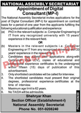 National Assembly Secretariat Management PK Jobs 2021