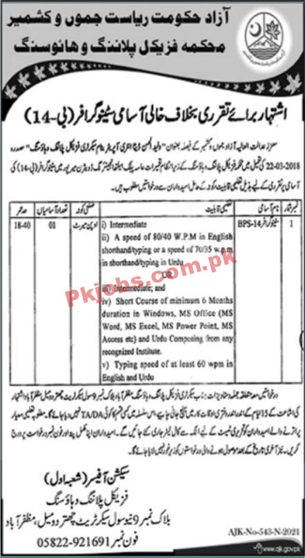 Physical Planning & Housing Department PK Jobs 2021