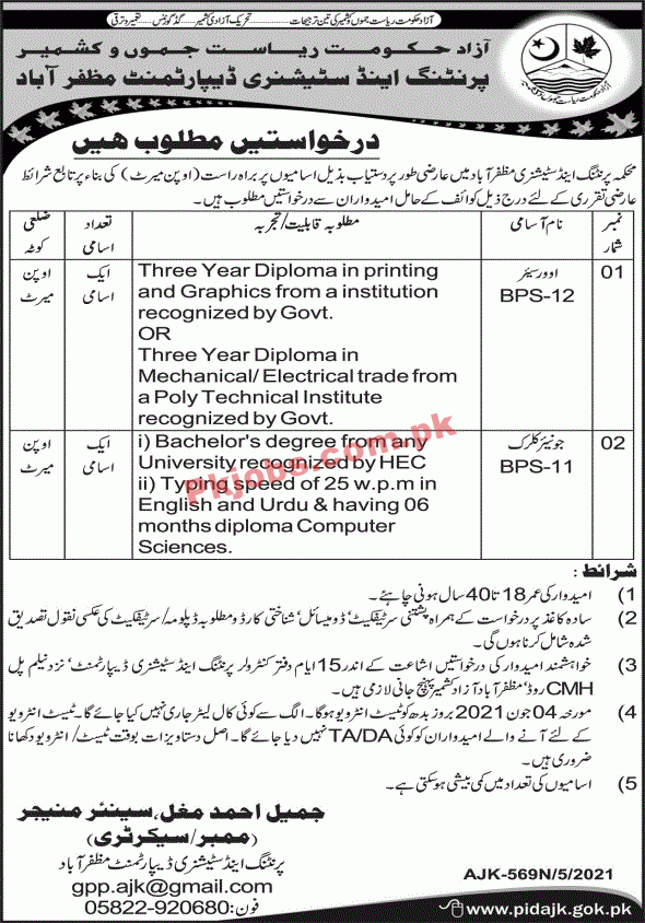 Printing & Stationary Department Management PK Jobs 2021