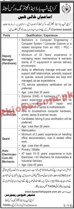 Shipyard & Engineering Works Limited Management PK Jobs 2021