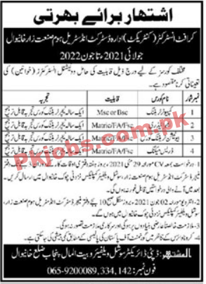 Social Welfare & Bait ul Maal Department PK Jobs 2021