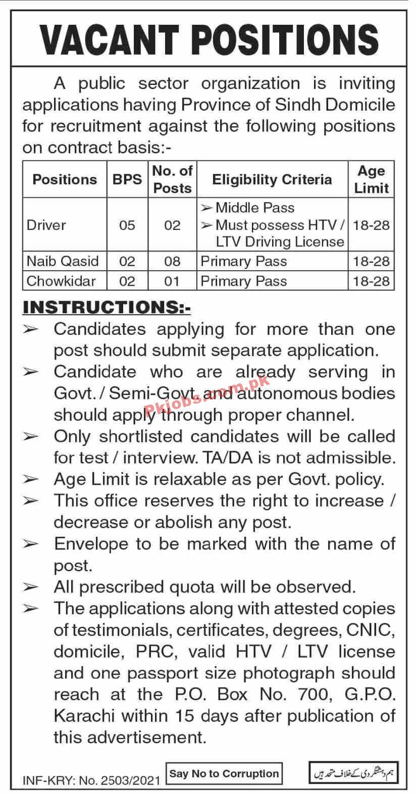 Jobs in Public Sector Organization