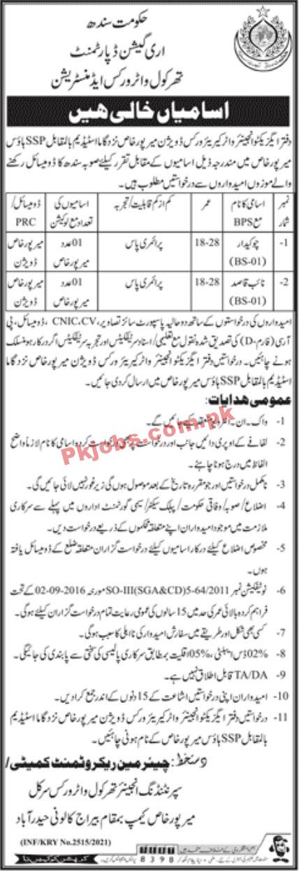 Jobs in Government of Sindh Irrigation Department