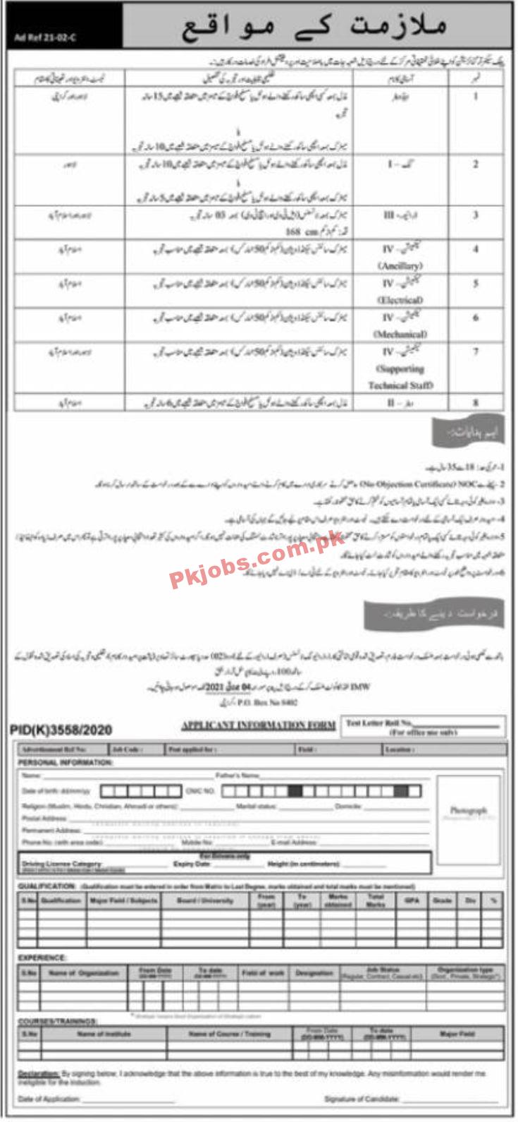 Jobs in Public Sector Organization