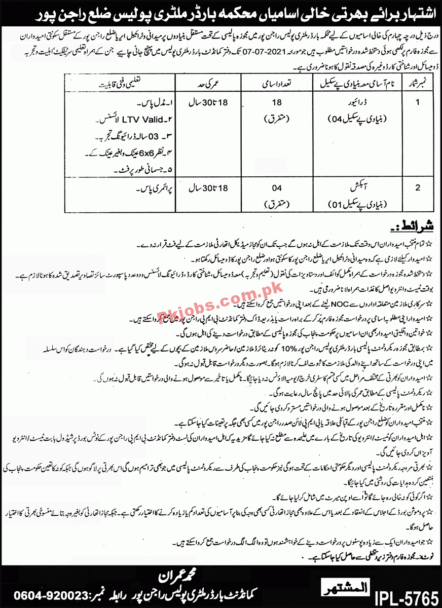 Border Military Police Department Announced PK Jobs 2021