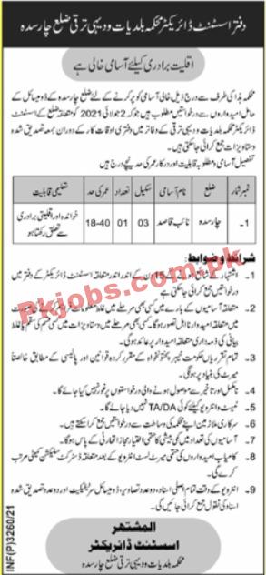 District Government Assistant Director Office Management PK Jobs 2021