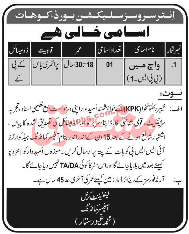 Inter Services Selection Board (ISSB) Management PK Jobs 2021