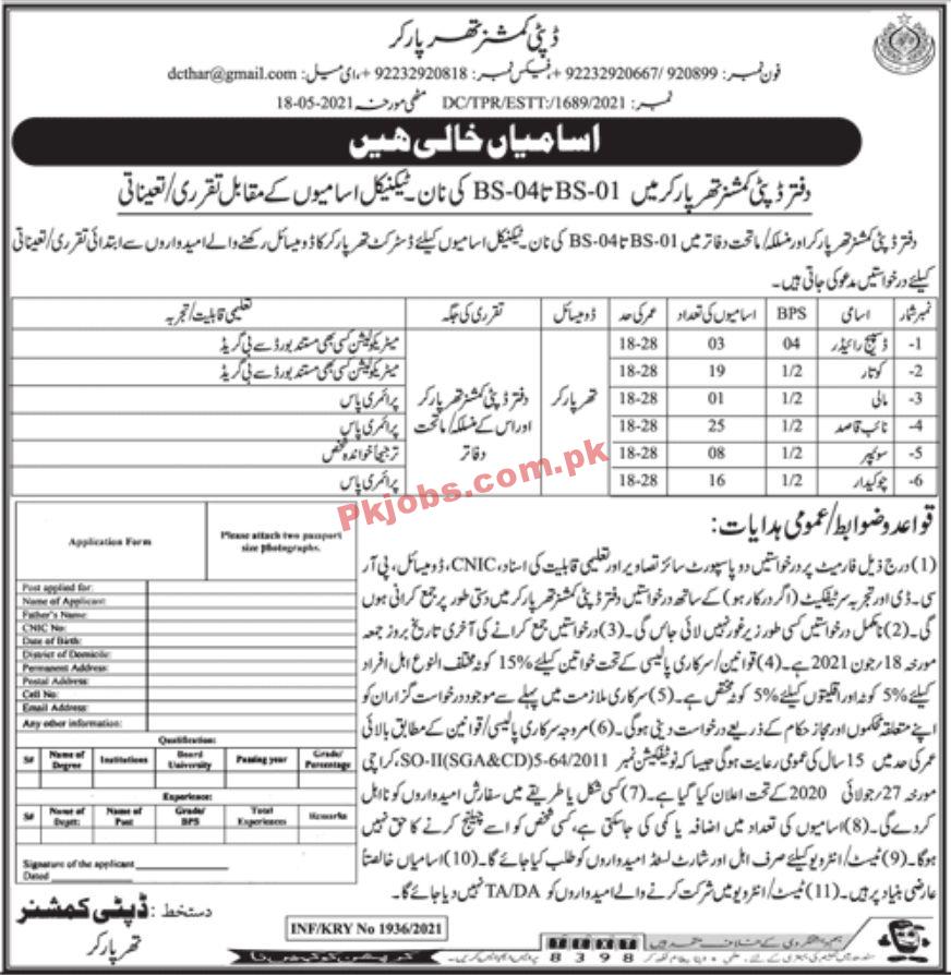 Jobs in Deputy Commissioner Tharparkar