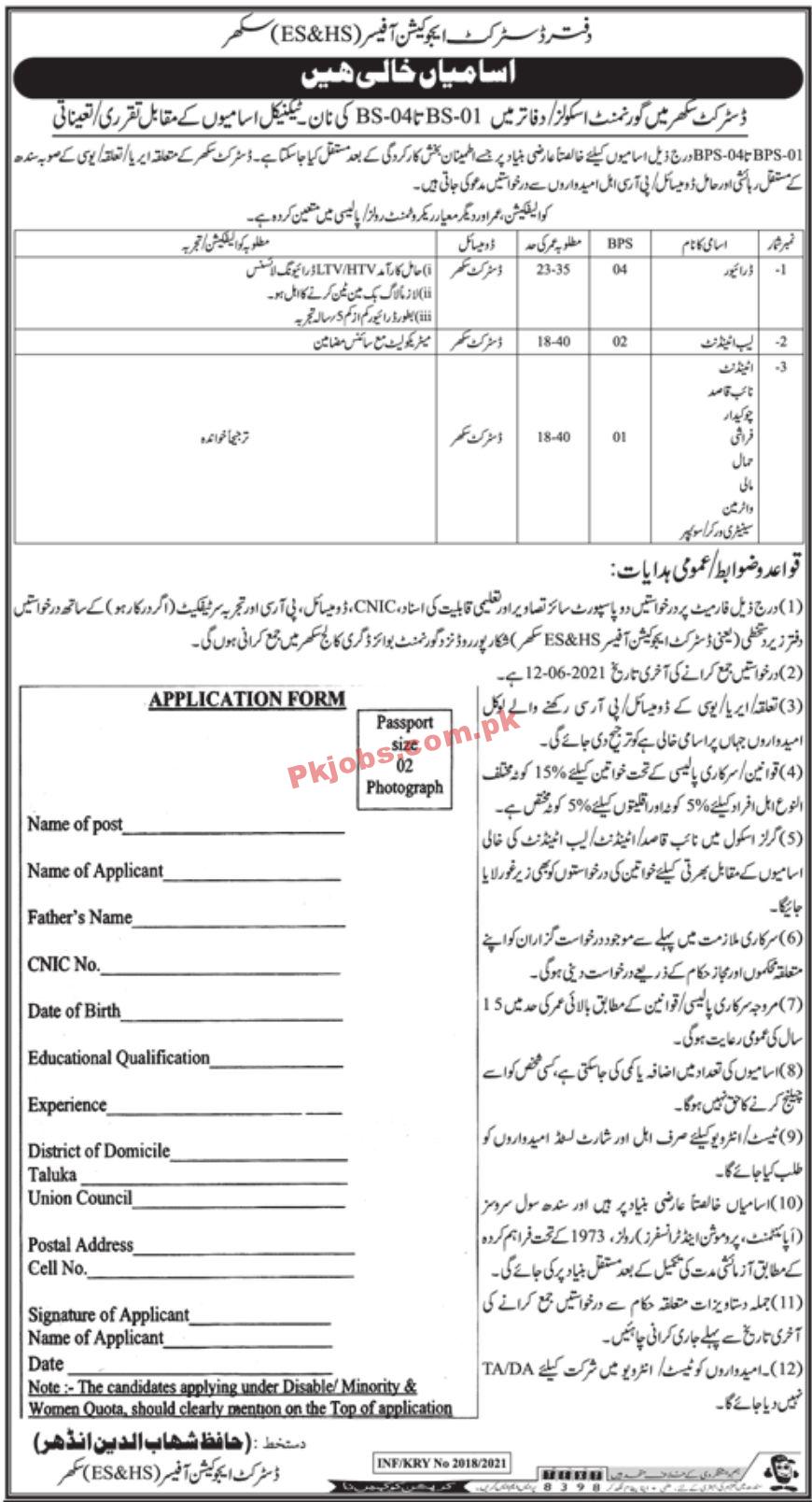 Jobs in District Education Officer Sukkur