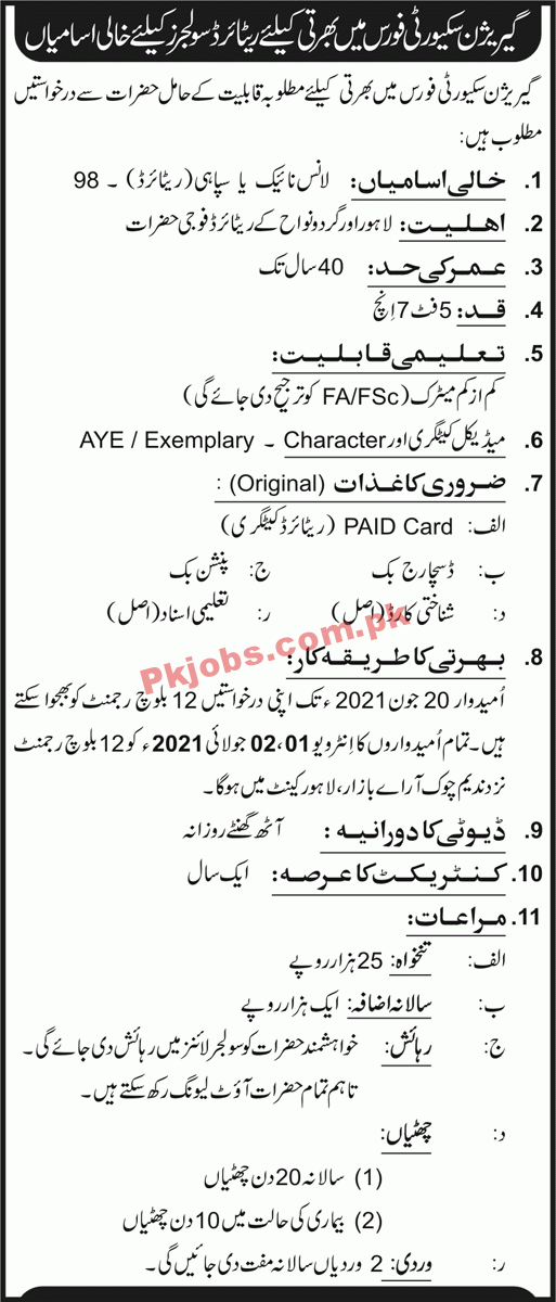 Jobs in Garrison Security Force