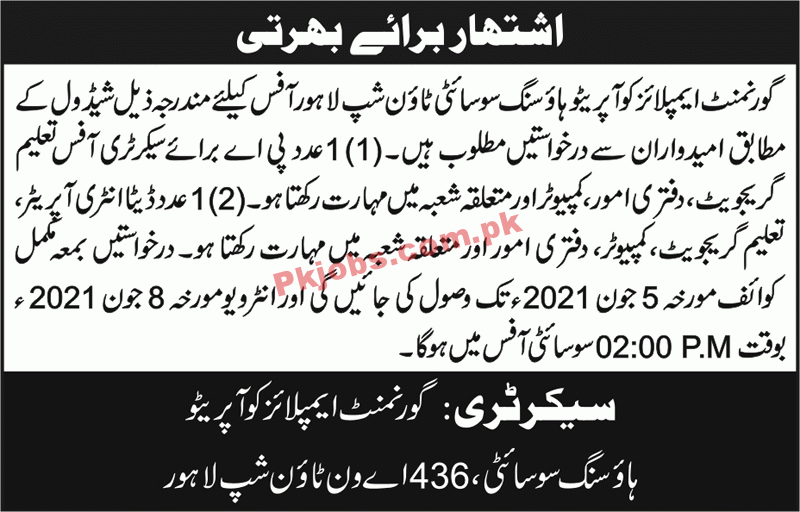 Jobs in Government Employees Cooperative Housing Society