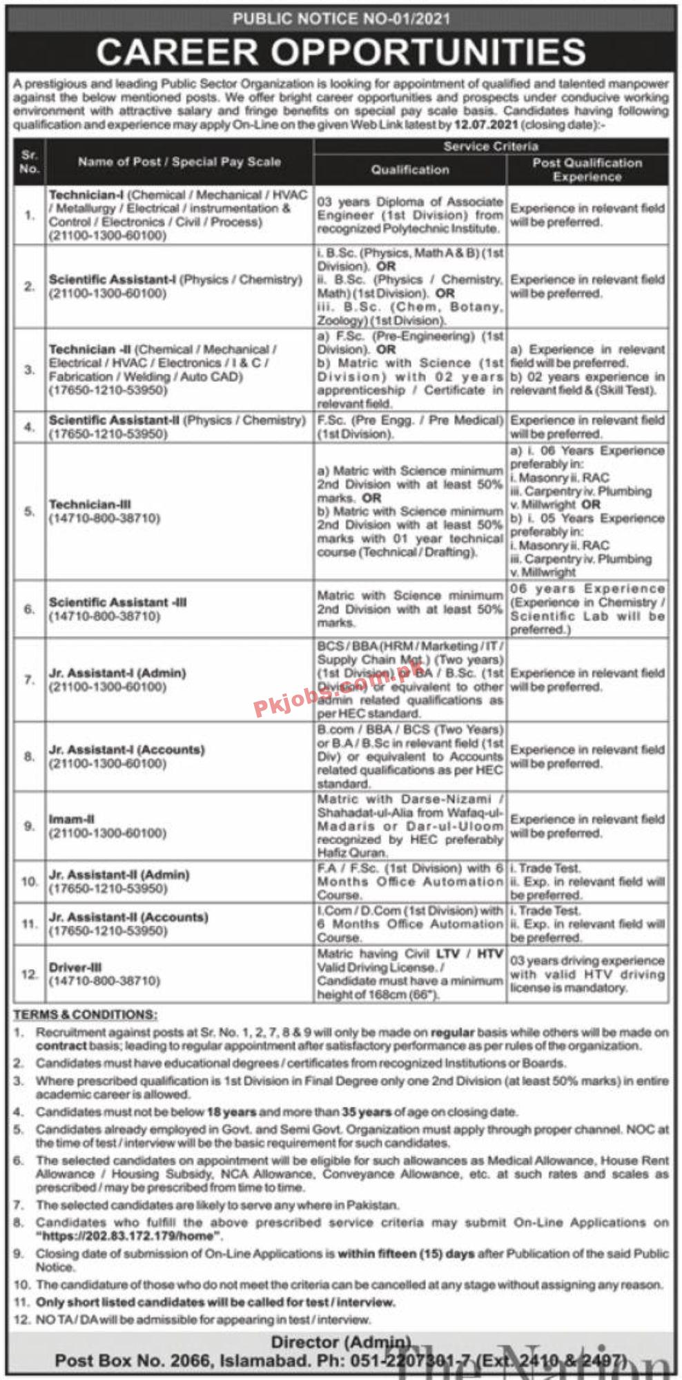 Jobs in Prestigious Public Sector Organization PAEC