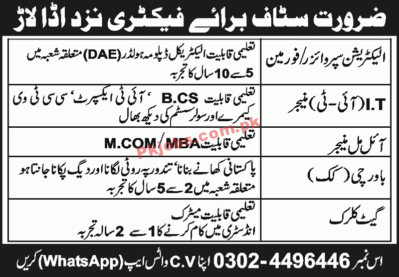 Jobs in Private Factory