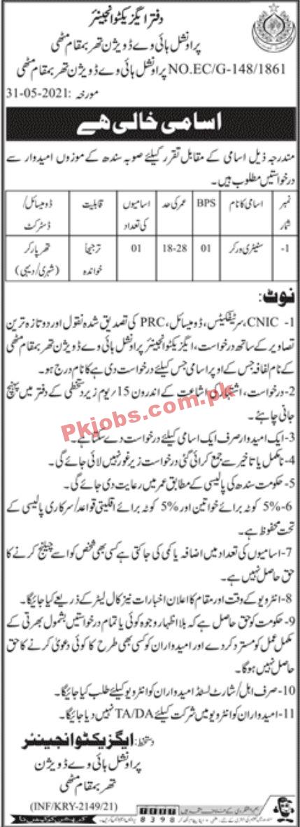 Jobs in Provincial Highway Division Thar