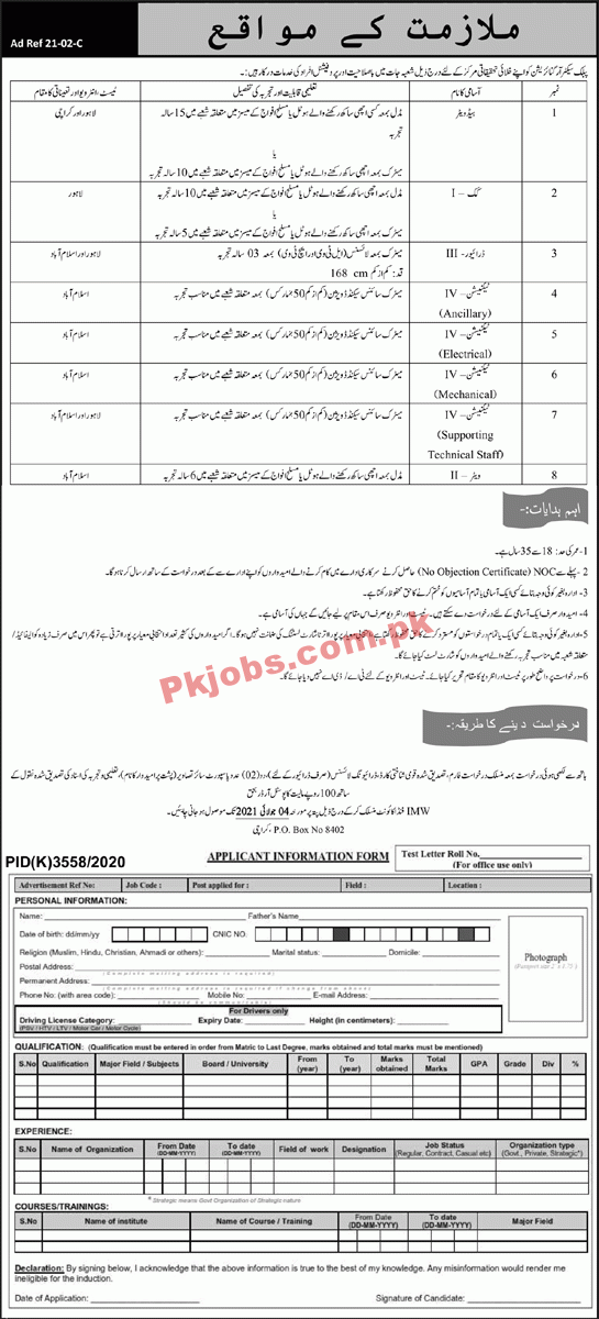 Jobs in Public Sector Organization