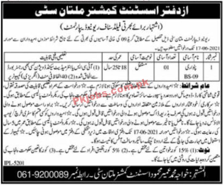 Jobs in Revenue Department Multan