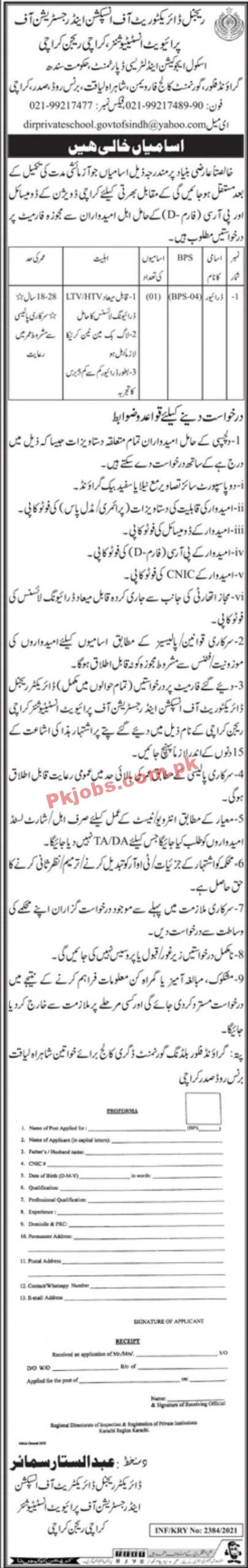 Jobs in School Education & Literacy Department Karachi