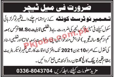 Jobs in Tameer-E-Nau Trust Quetta