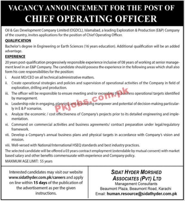 Oil & Gas Development Company Limited (OGDCL) Management PK Jobs 2021