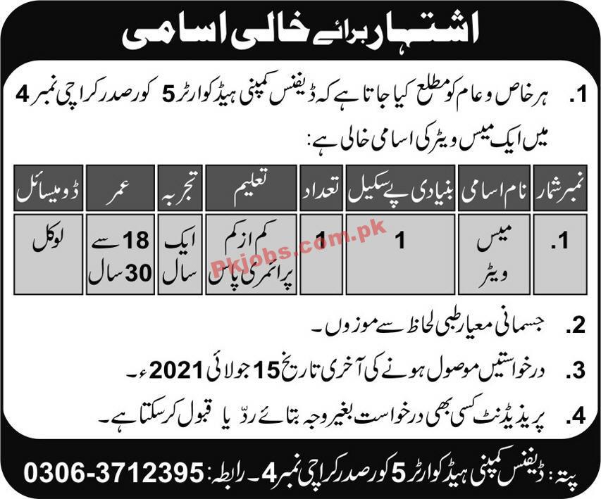 Pakistan Army Defence Company Headquarter PK Jobs 2021