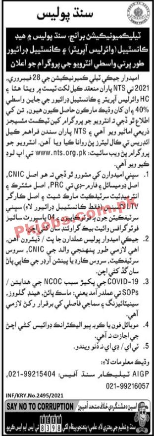 Police Department Telecommunication Branch PK Jobs 2021