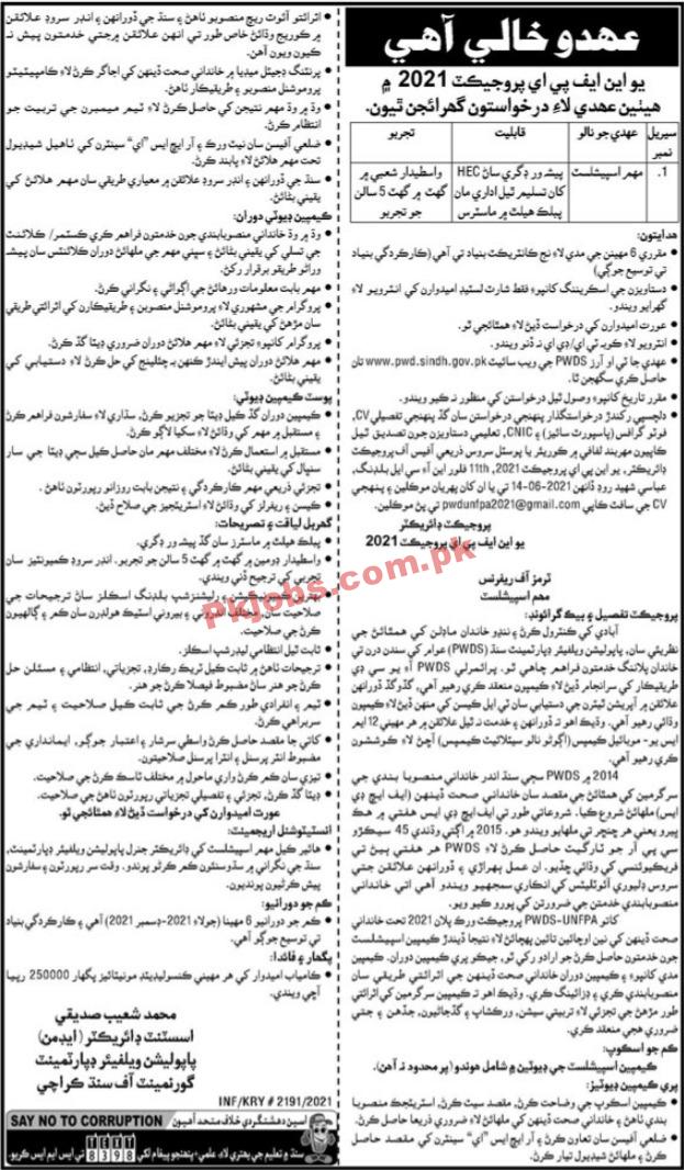 Population Welfare Department Management PK Jobs 2021