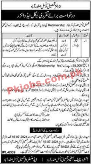 Tehsil Council Office Announced Management & Consultancy PK Jobs 2021