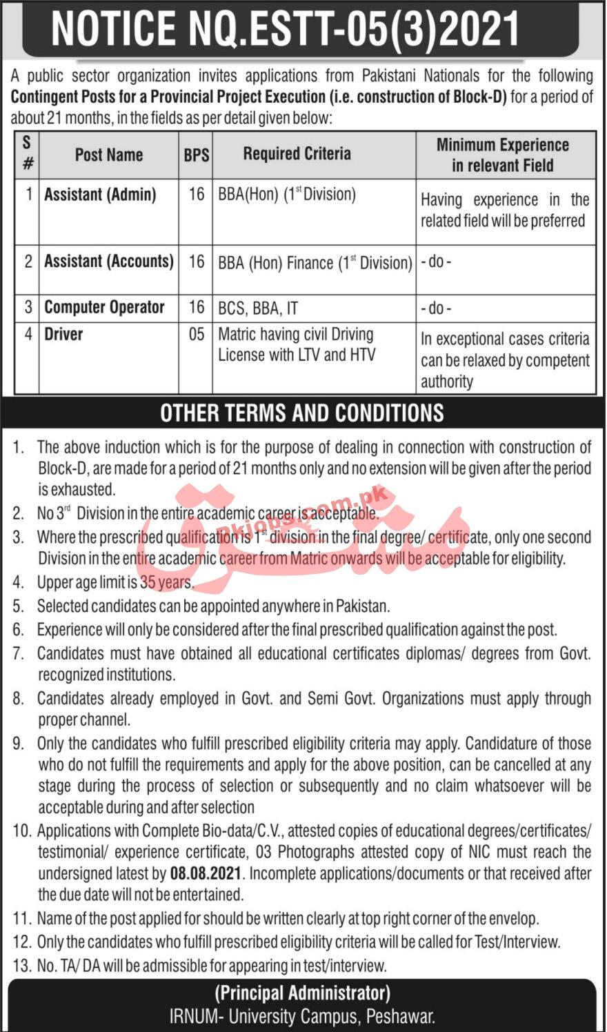 Federal Public Sector Organization Announced Management PK Jobs 2021