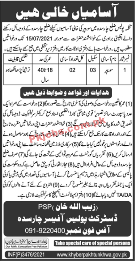 District Police Head Office Announced Management PK Jobs 2021