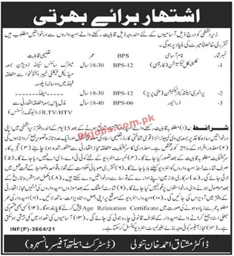 Jobs in District Education Officer Mansehra