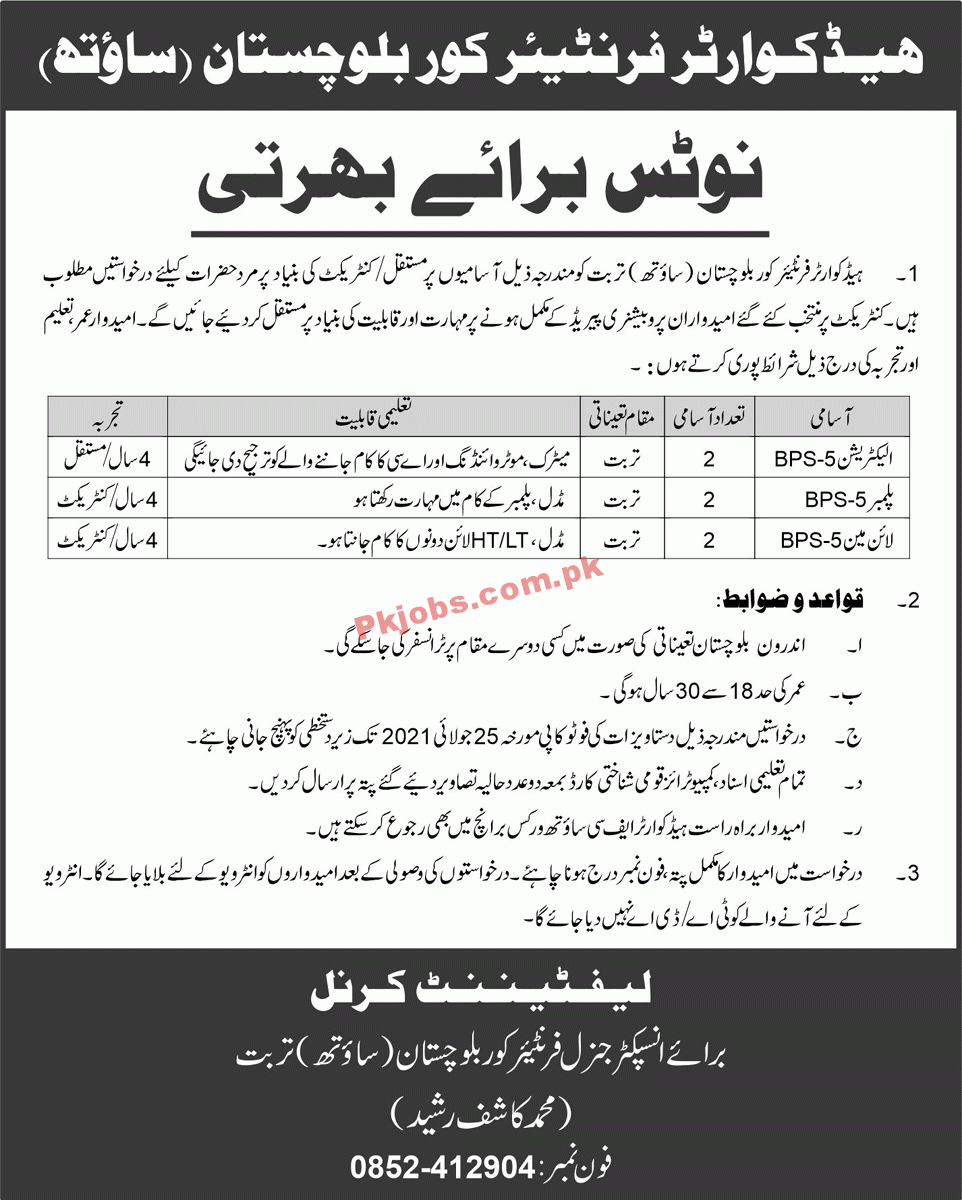 Jobs in Frontier Core Balochistan