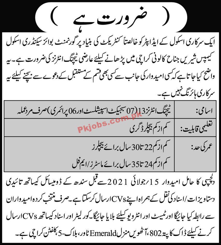 Jobs in Government School