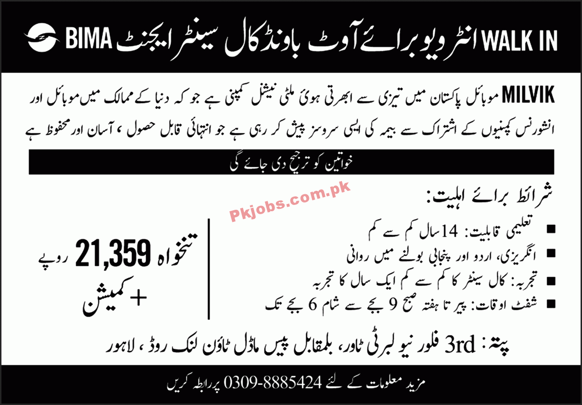 Jobs in MILVIK Mobile Pakistan