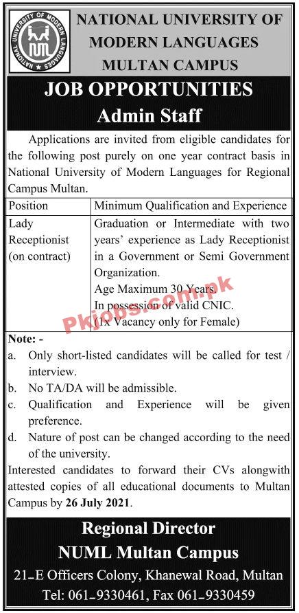 Jobs in National University of Modern Languages Multan