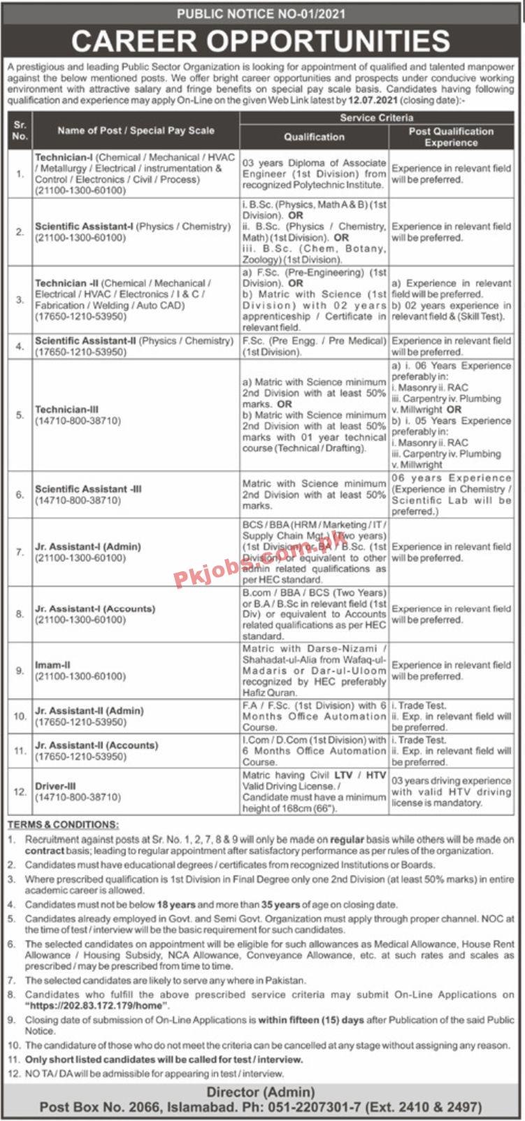 Jobs in Public Sector Organization PAEC