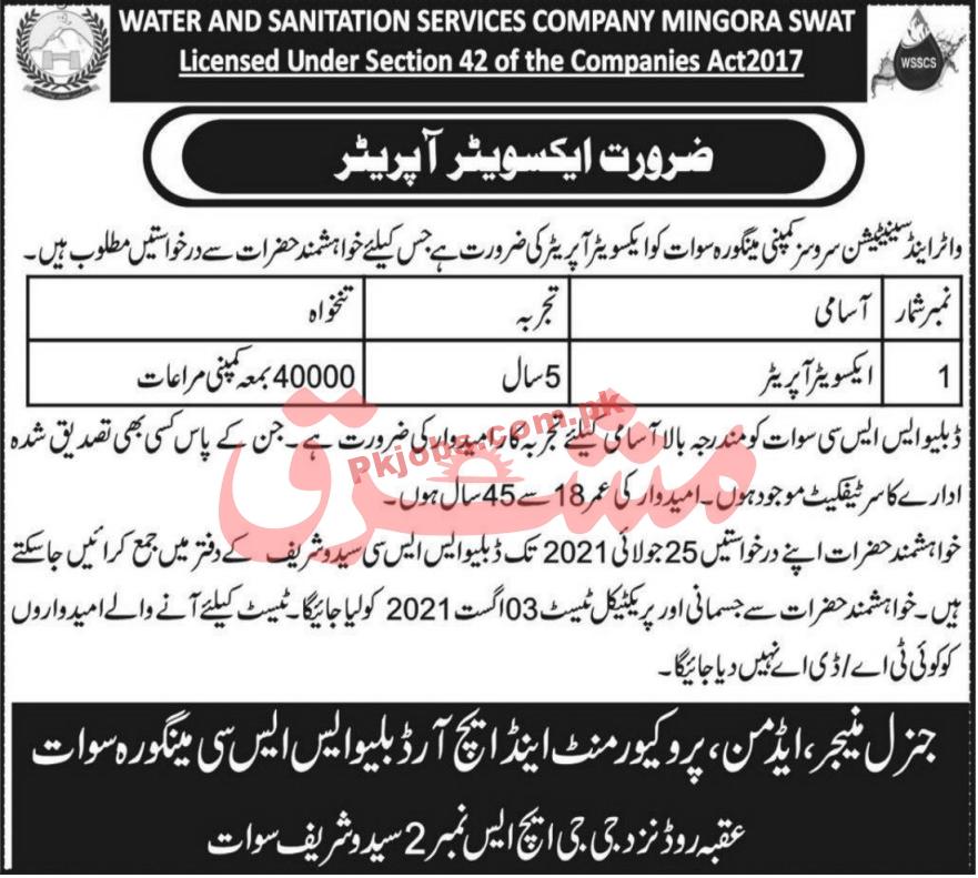 Jobs in Water and Sanitation Services Company Swat