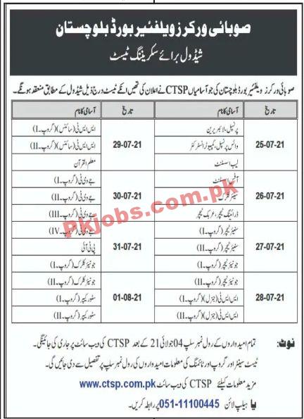 Jobs in Workers Welfare Board Balochistan