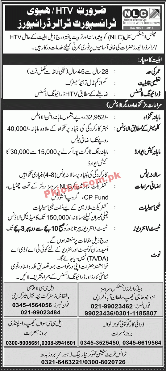 National Logistics Cell (NLC) Announced Support Staff PK Jobs 2021