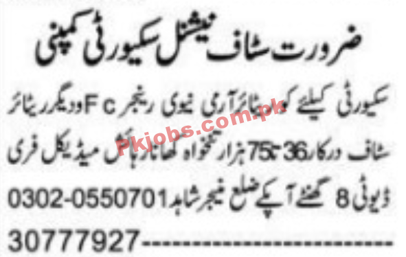 National Security Agency Announced Latest Advertisement PK Jobs 2021