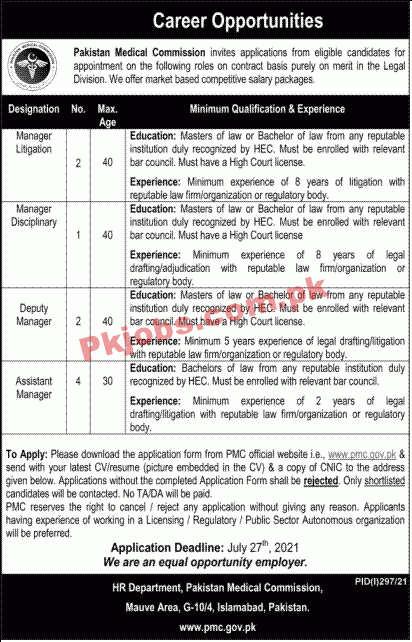 Pakistan Medical Commission (PMC) Management PK Jobs 2021