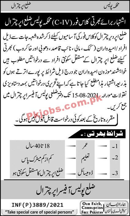 Police Department Announced Civilian Support Staff PK Jobs 2021