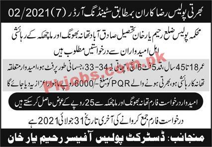 Police Department Announced Latest Civilian Volunteer PK Jobs 2021