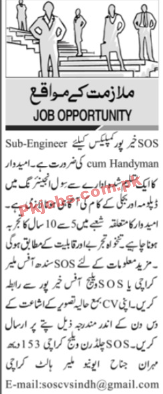 SOS Children Village of Pakistan Announced Latest PK Jobs 2021