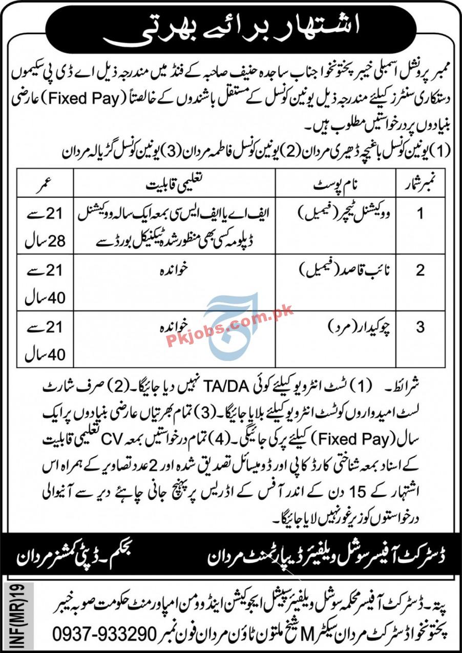 Social Welfare Department Announced Management PK Jobs 2021