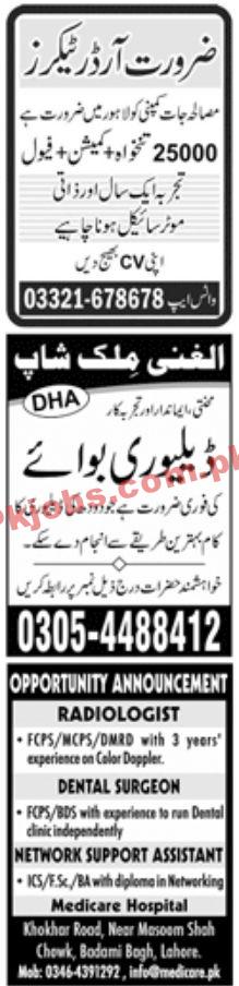 Jobs in Jang Newspaper Jobs 22 August