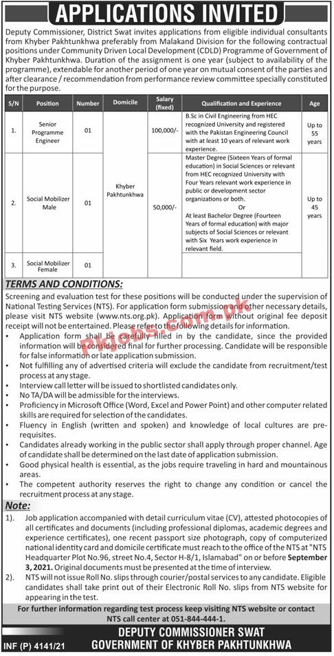 Deputy Commissioner Office NTS Announced Management PK Jobs 2021