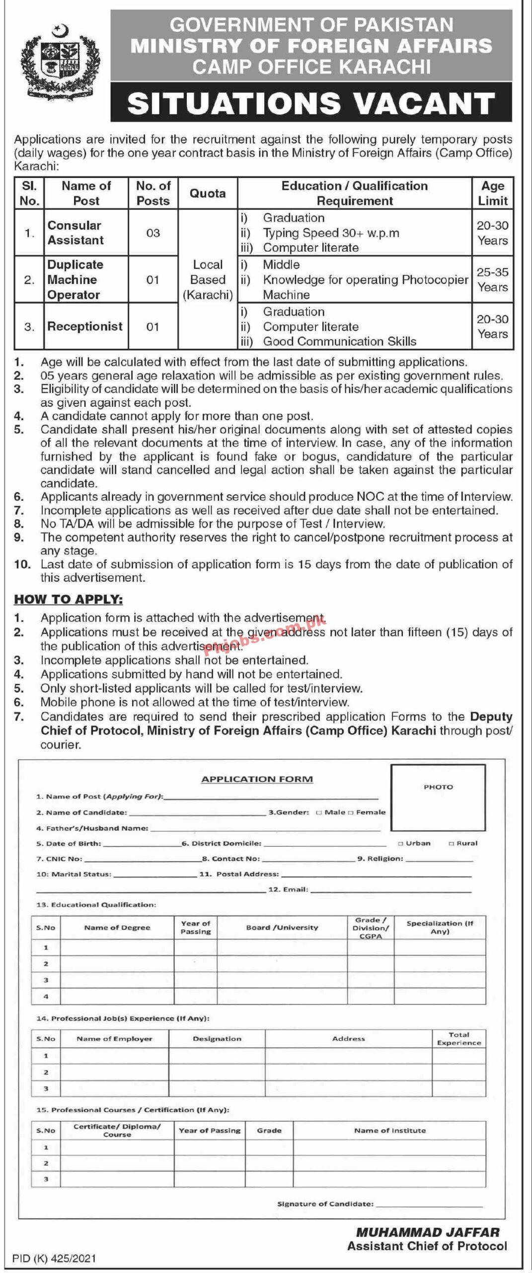 Foreign Affairs PK Jobs 2021 | Ministry of Foreign Affairs Management PK Jobs 2021