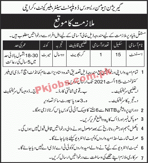 Garrison Human Resource Development Center Announced Management PK Jobs 2021