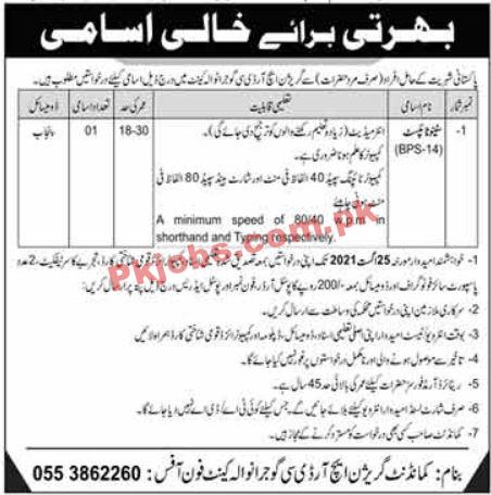 Garrison Human Resource Development Center Management PK Jobs 2021