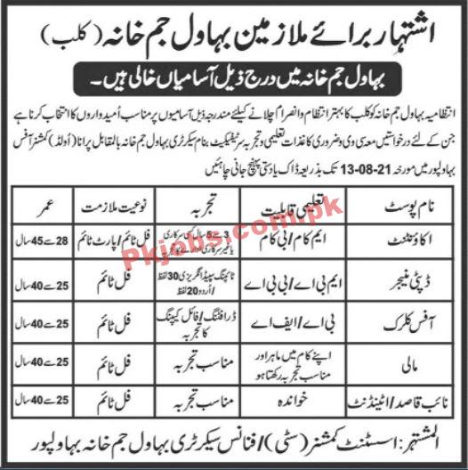 Gymkhana Club Announced Management Support Staff PK Jobs 2021